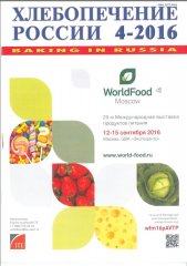 Baking-in-Russia---August2016---Advert_COVER.jpg
