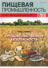 Food.Proc.Ind.-July2016---Cover1.jpg