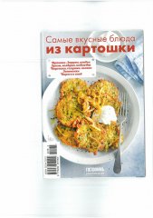 GR---Gastronom-Special-Issue-(09)---Cover.jpg